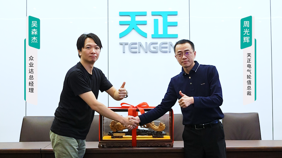 甜蜜惩恶第一季12集免费观看在线播放携手#众业达 ，共话行业新发展！